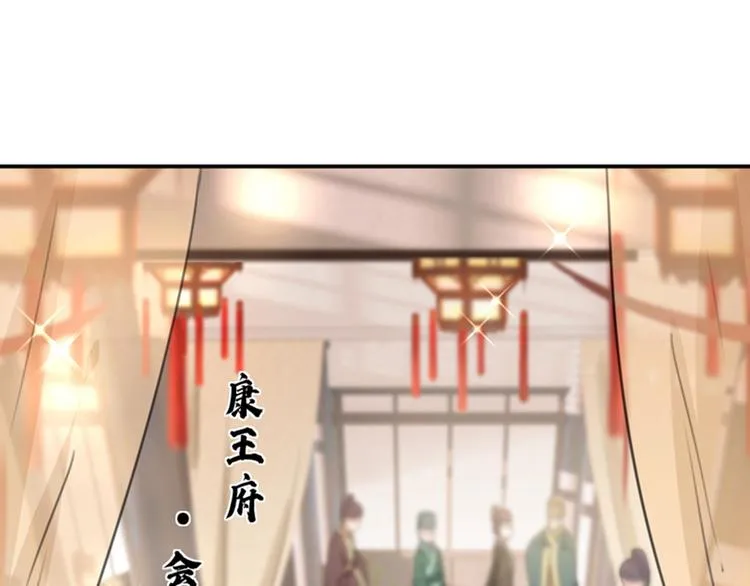 第129话 他一定很宠你！ 第78页