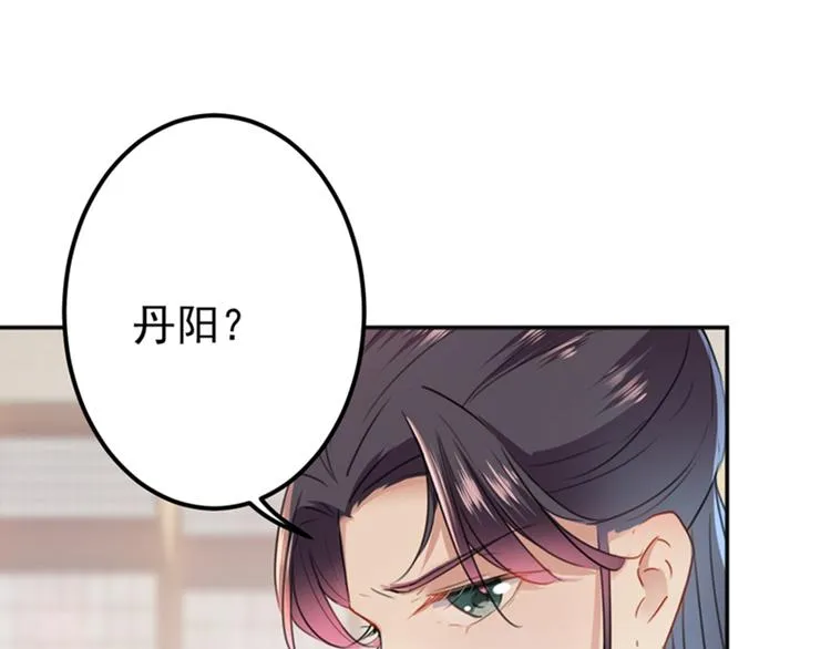 第129话 他一定很宠你！ 第84页