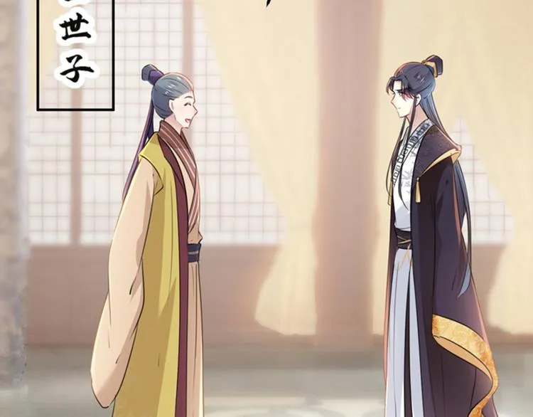 第129话 他一定很宠你！ 第87页