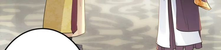第129话 他一定很宠你！ 第88页