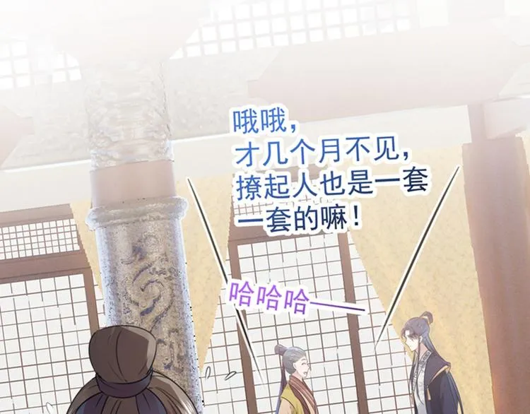 第129话 他一定很宠你！ 第93页