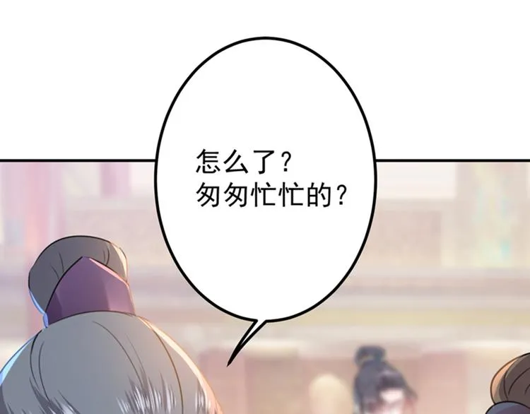 第129话 他一定很宠你！ 第96页