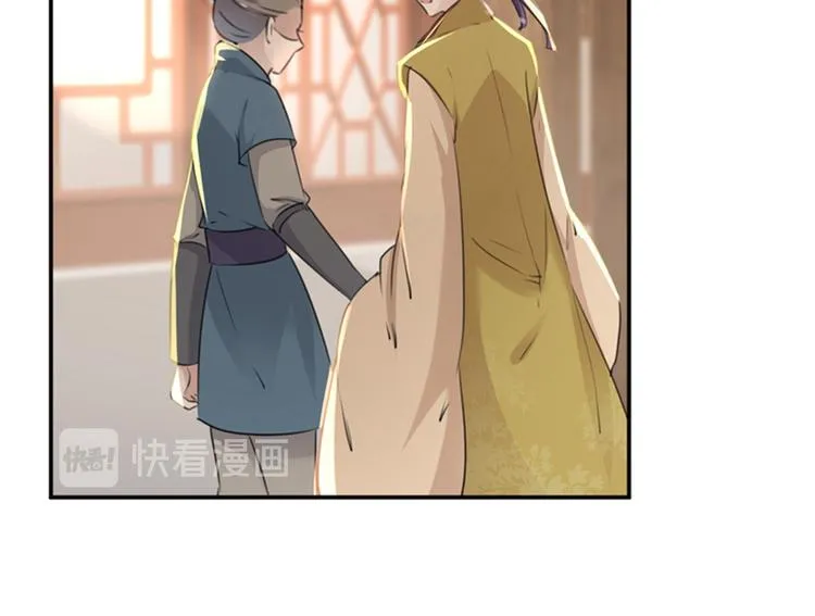 第129话 他一定很宠你！ 第100页
