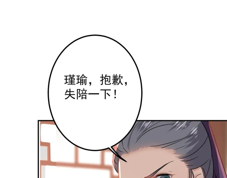 第129话 他一定很宠你！ 第101页