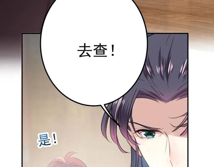 第129话 他一定很宠你！ 第107页