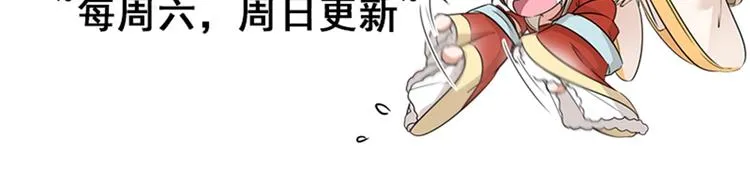 第129话 他一定很宠你！ 第111页
