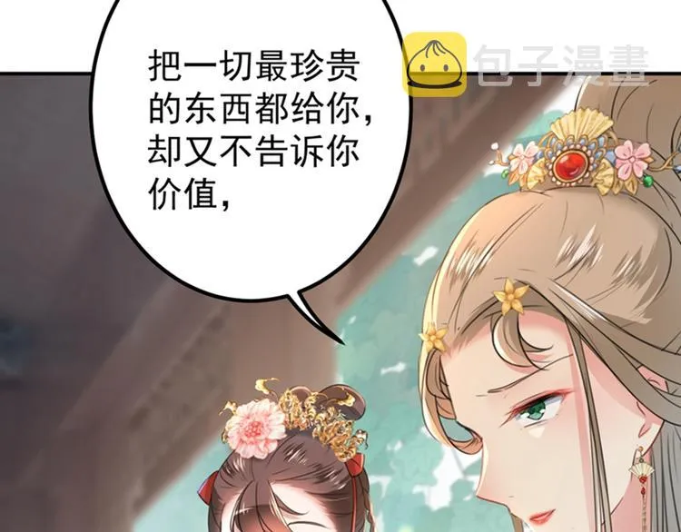 第130话 躁动不安 第9页