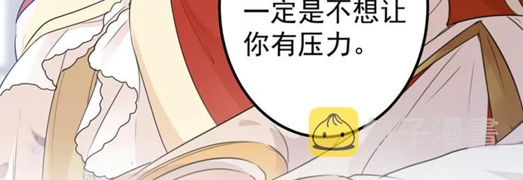 第130话 躁动不安 第11页
