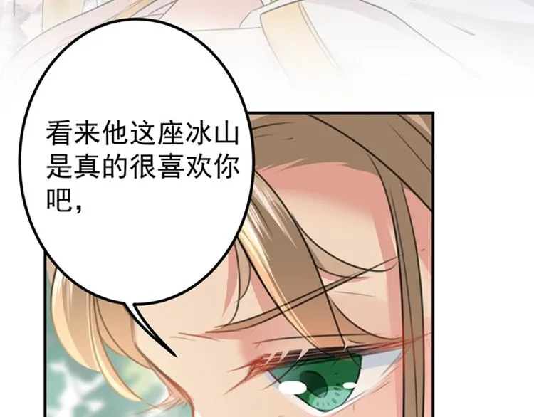 第130话 躁动不安 第12页