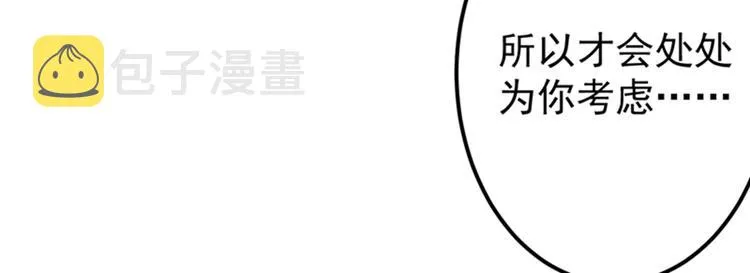 第130话 躁动不安 第14页