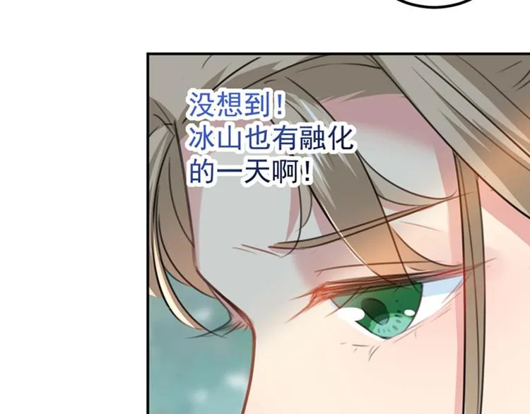 第130话 躁动不安 第15页