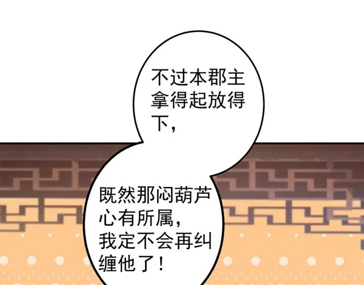 第130话 躁动不安 第17页