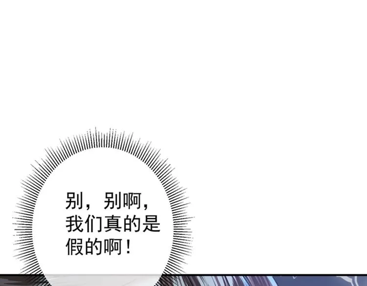 第130话 躁动不安 第20页
