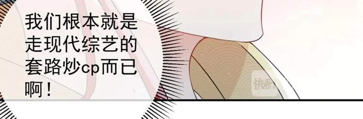 第130话 躁动不安 第22页