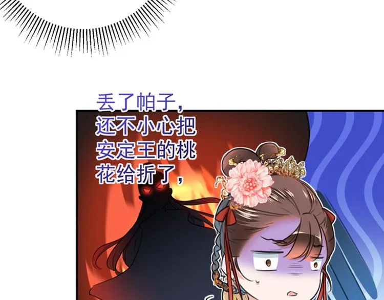 第130话 躁动不安 第23页