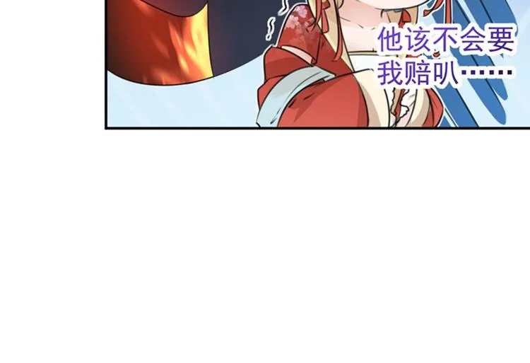 第130话 躁动不安 第24页