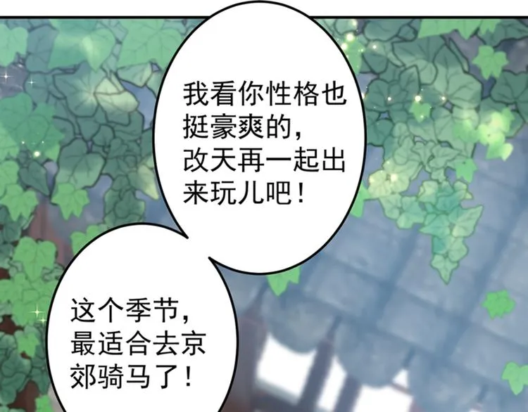 第130话 躁动不安 第25页