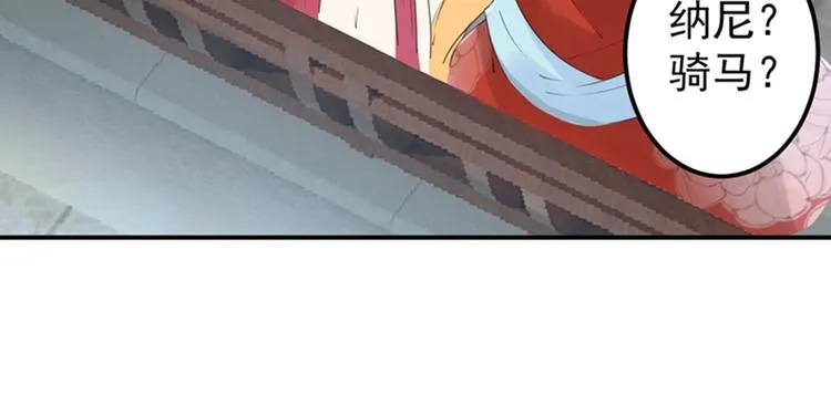 第130话 躁动不安 第27页