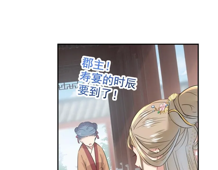 第130话 躁动不安 第28页