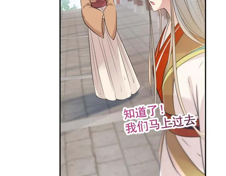 第130话 躁动不安 第29页