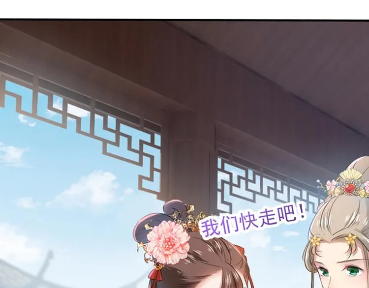 第130话 躁动不安 第31页