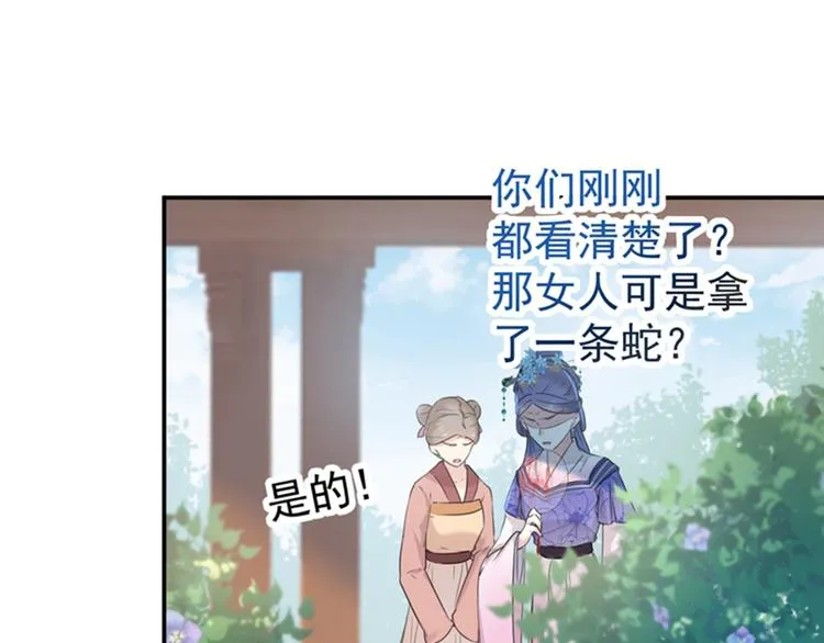 第130话 躁动不安 第36页