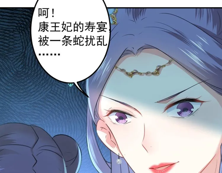 第130话 躁动不安 第38页