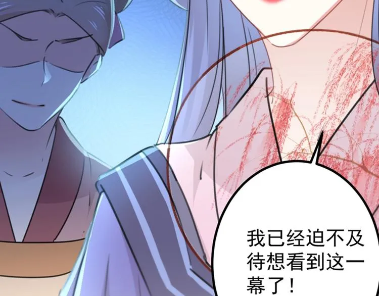 第130话 躁动不安 第39页