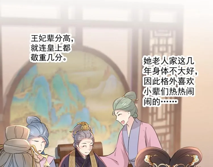 第130话 躁动不安 第44页