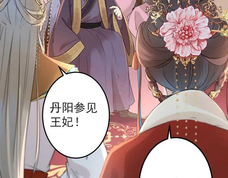 第130话 躁动不安 第45页