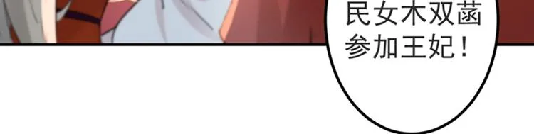 第130话 躁动不安 第46页