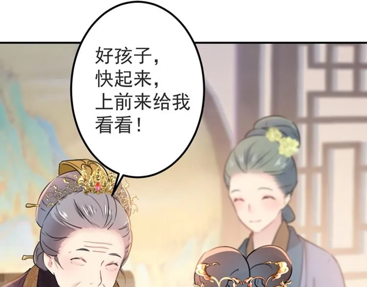 第130话 躁动不安 第47页