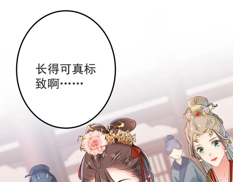第130话 躁动不安 第52页