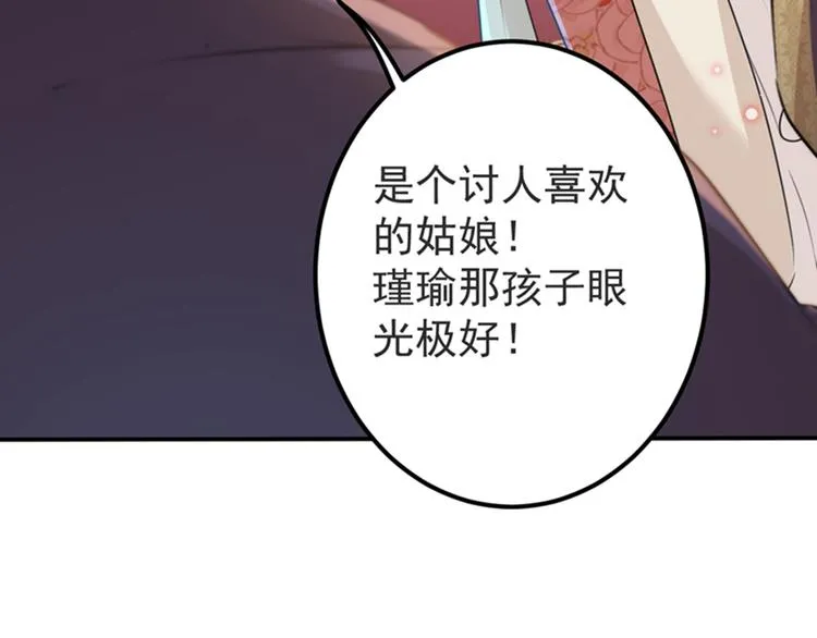 第130话 躁动不安 第55页