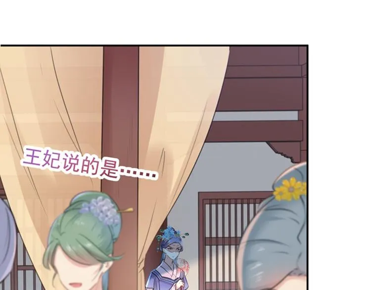 第130话 躁动不安 第56页