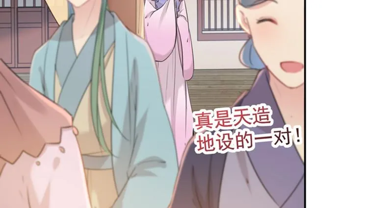 第130话 躁动不安 第57页