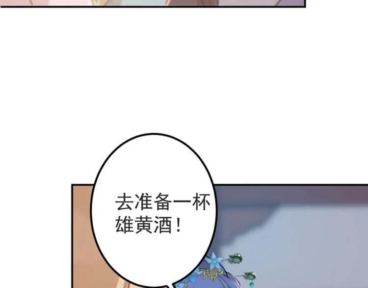 第130话 躁动不安 第58页