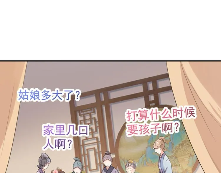 第130话 躁动不安 第61页