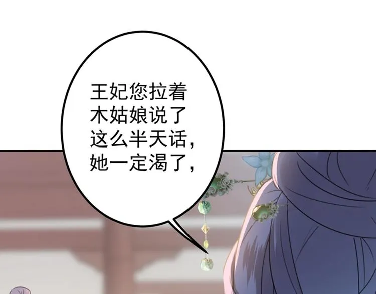 第130话 躁动不安 第69页
