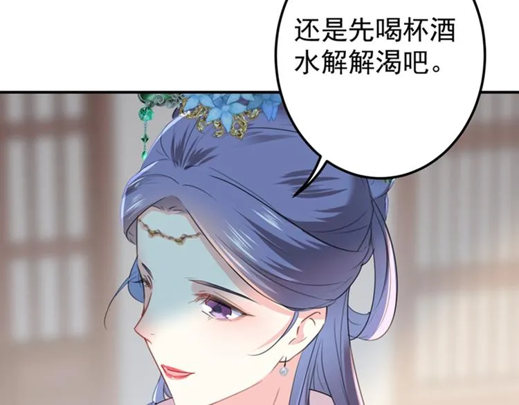 第130话 躁动不安 第72页