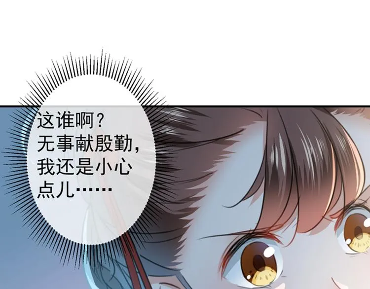 第130话 躁动不安 第78页