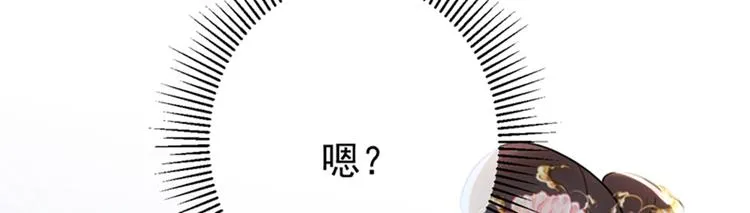 第130话 躁动不安 第82页