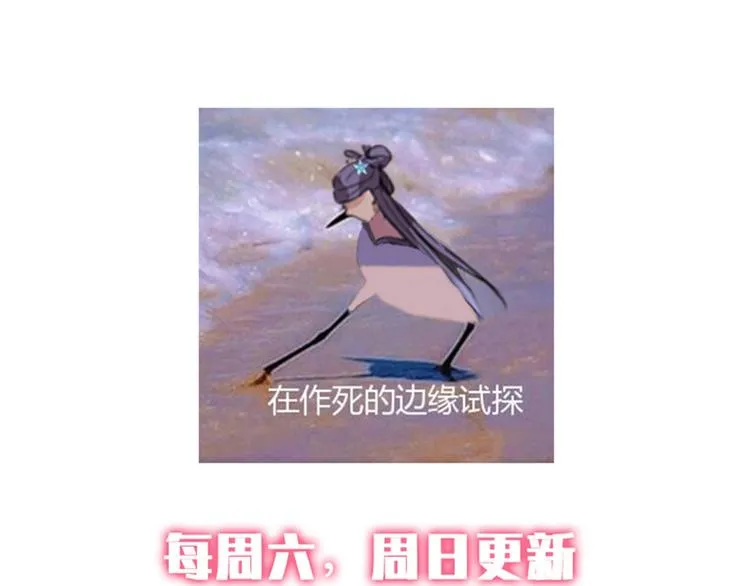 第130话 躁动不安 第86页