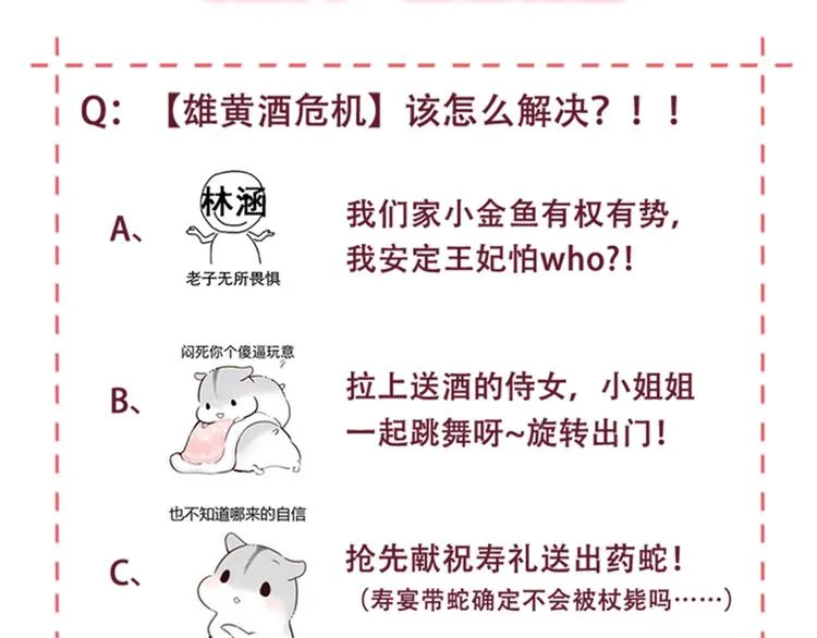 第130话 躁动不安 第87页