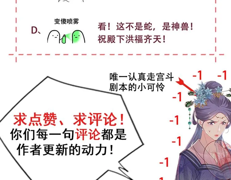 第130话 躁动不安 第88页