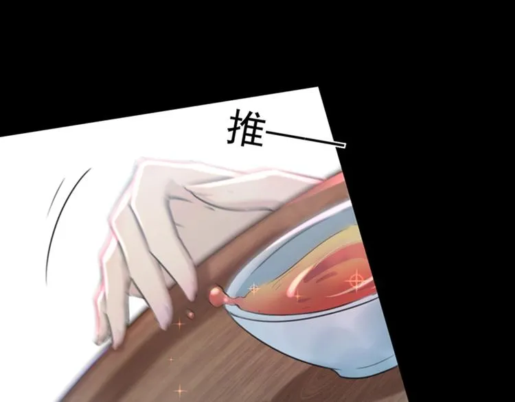 第131话 大闹寿宴 第11页