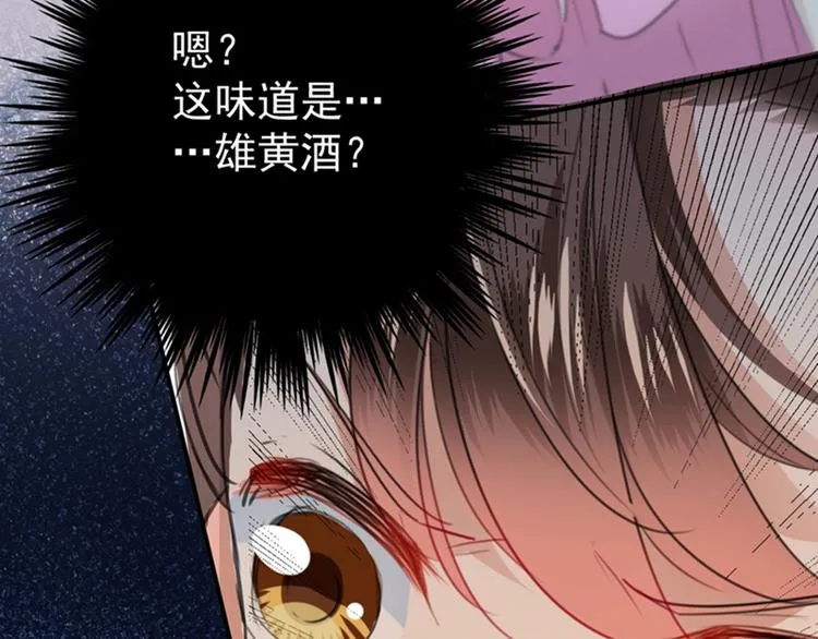 第131话 大闹寿宴 第16页