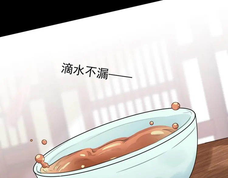 第131话 大闹寿宴 第25页
