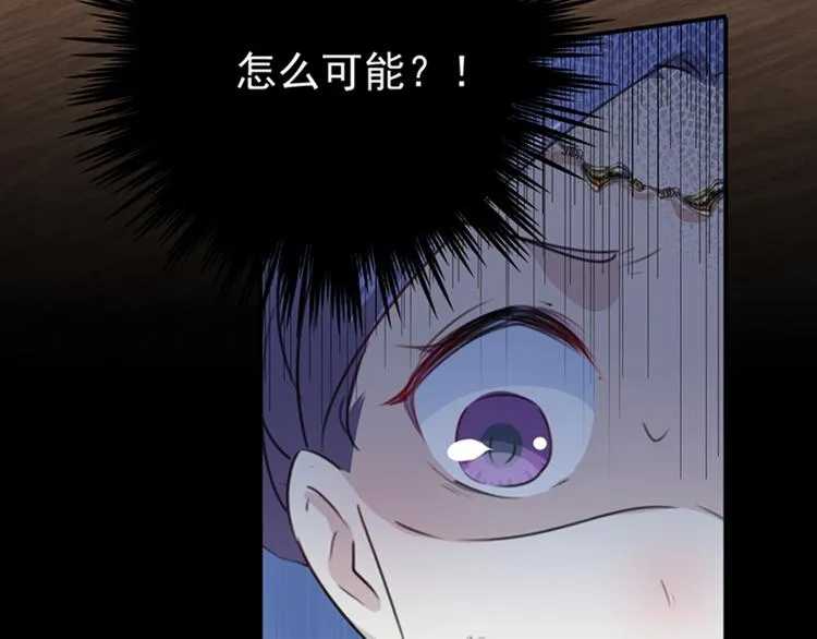 第131话 大闹寿宴 第27页