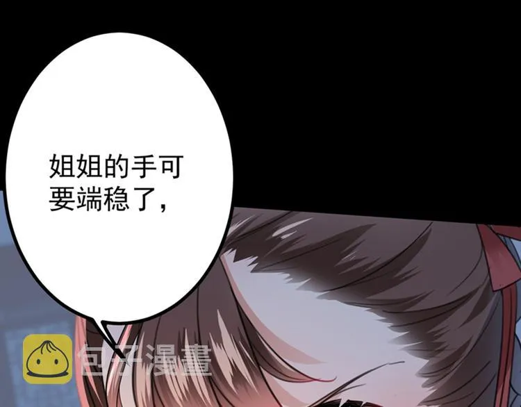 第131话 大闹寿宴 第29页